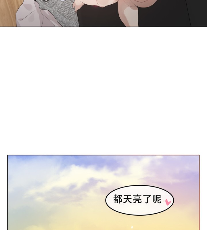 《一個變態的日常生活》漫画 第60話