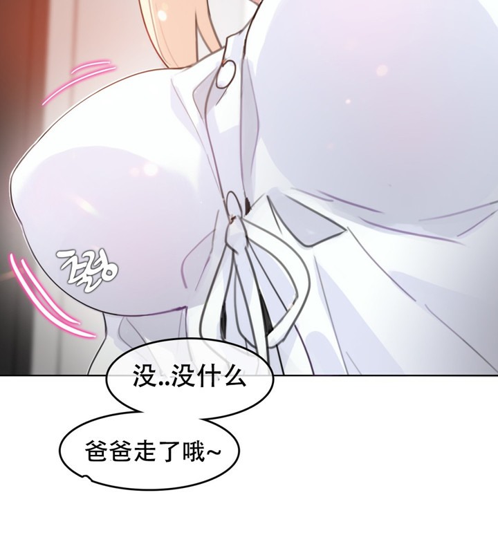 《一個變態的日常生活》漫画 第61話