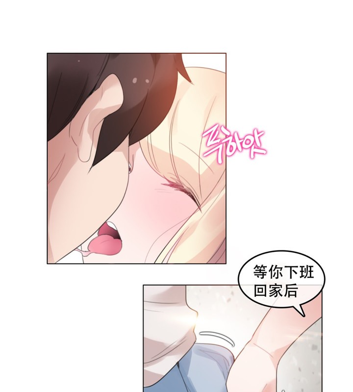 《一個變態的日常生活》漫画 第61話