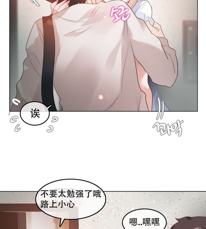 《一個變態的日常生活》漫画 第61話