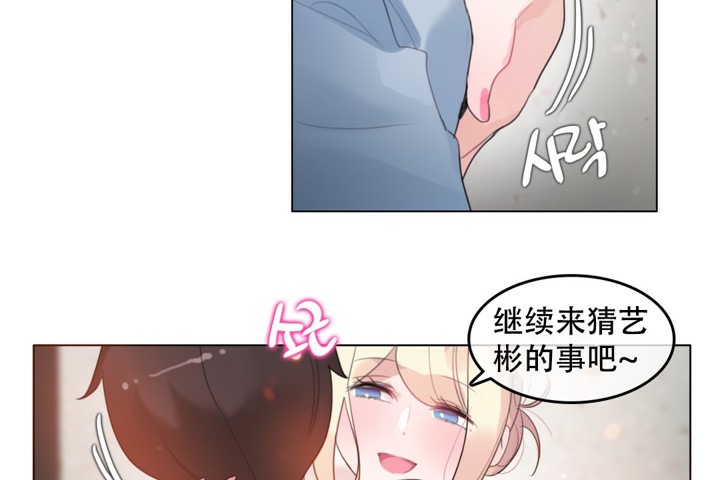 《一個變態的日常生活》漫画 第61話
