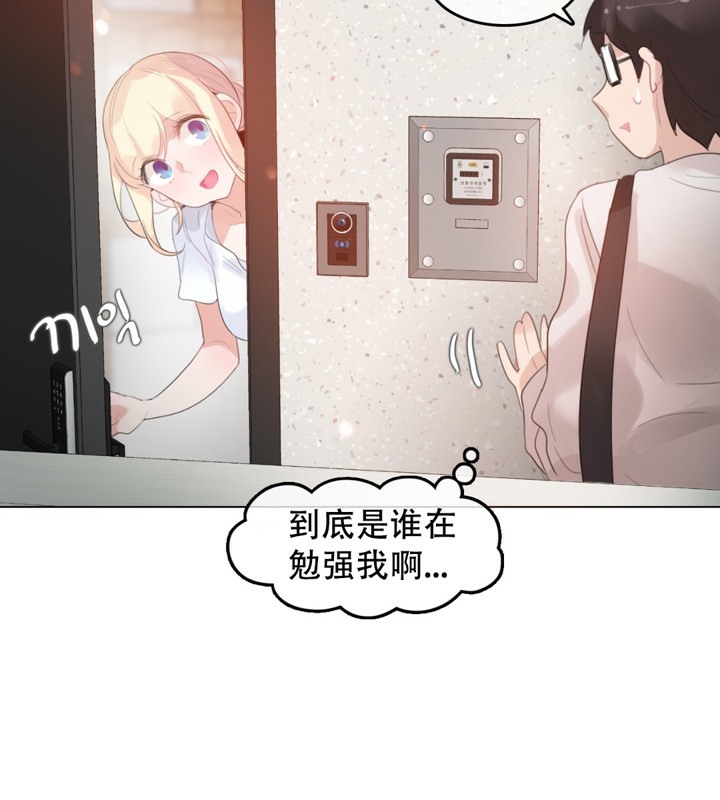 《一個變態的日常生活》漫画 第61話