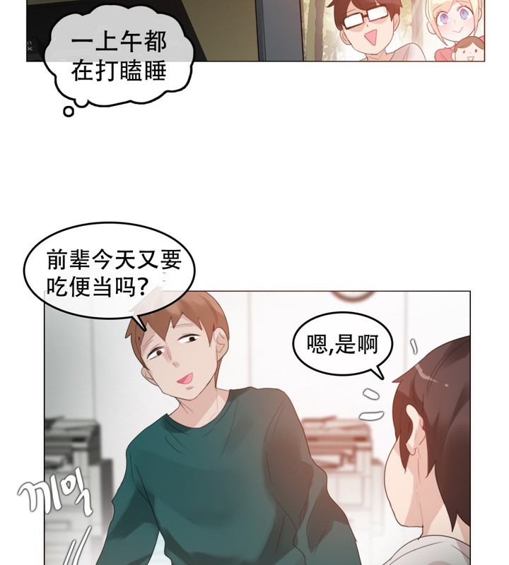 《一個變態的日常生活》漫画 第61話