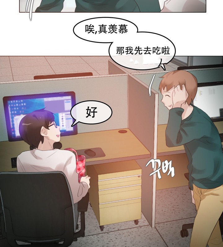 《一個變態的日常生活》漫画 第61話