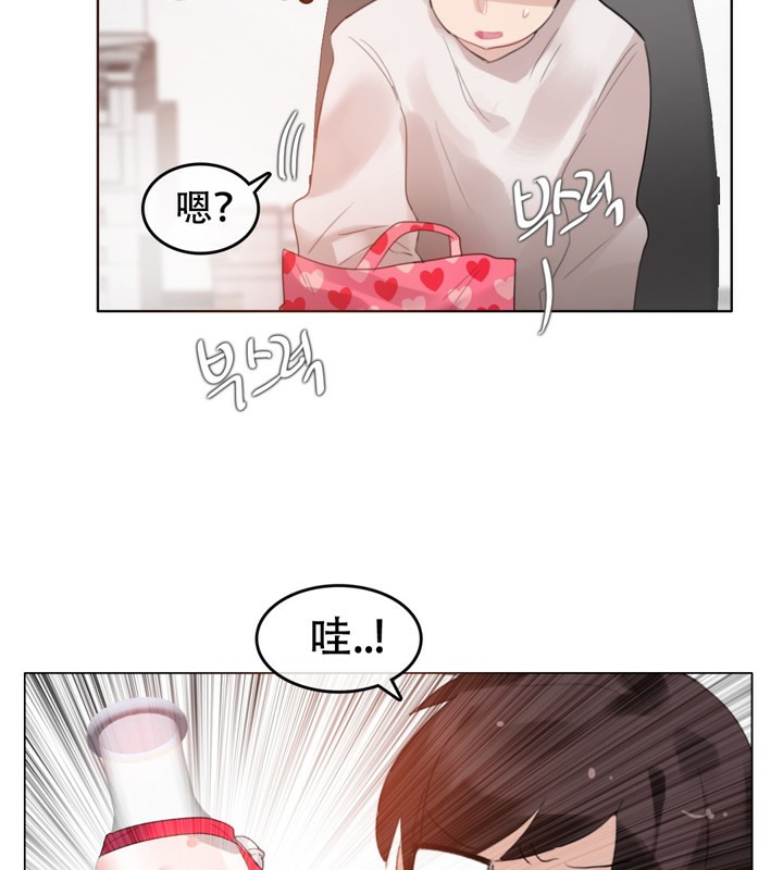 《一個變態的日常生活》漫画 第61話