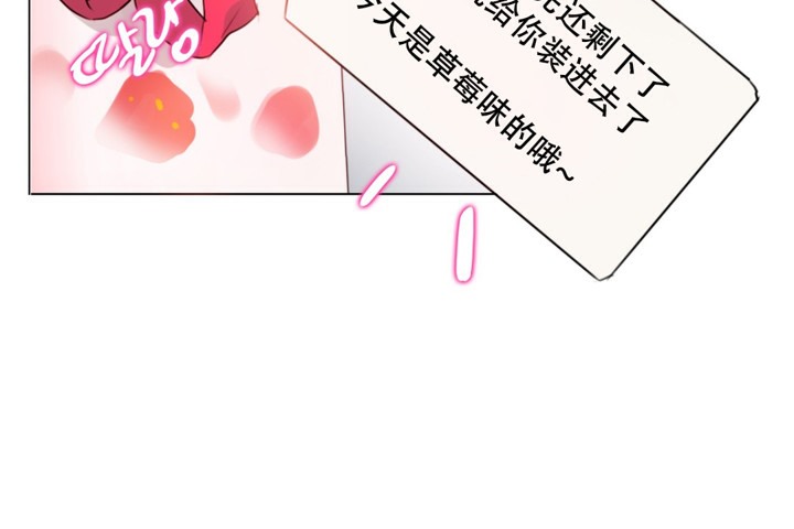 《一個變態的日常生活》漫画 第61話