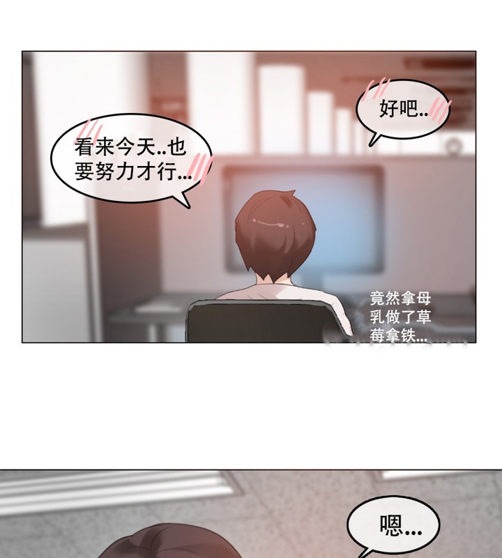 《一個變態的日常生活》漫画 第61話