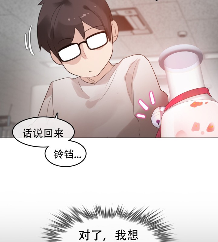 《一個變態的日常生活》漫画 第61話