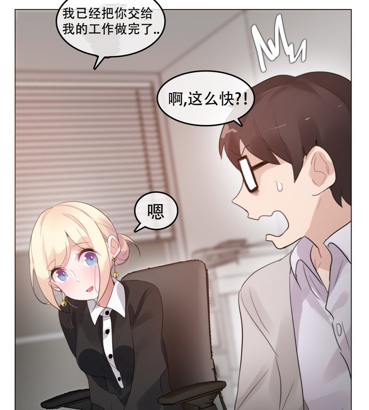 《一個變態的日常生活》漫画 第61話