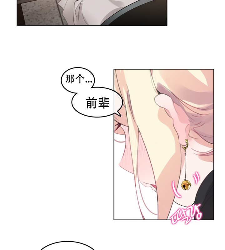 《一個變態的日常生活》漫画 第61話