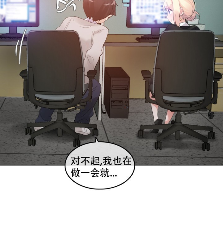 《一個變態的日常生活》漫画 第61話