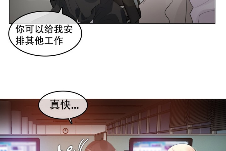 《一個變態的日常生活》漫画 第61話