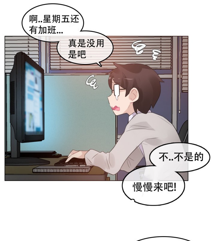 《一個變態的日常生活》漫画 第61話
