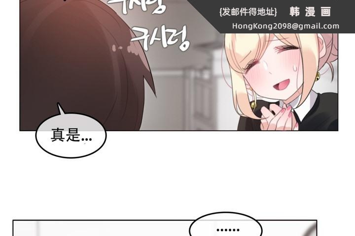 《一個變態的日常生活》漫画 第61話