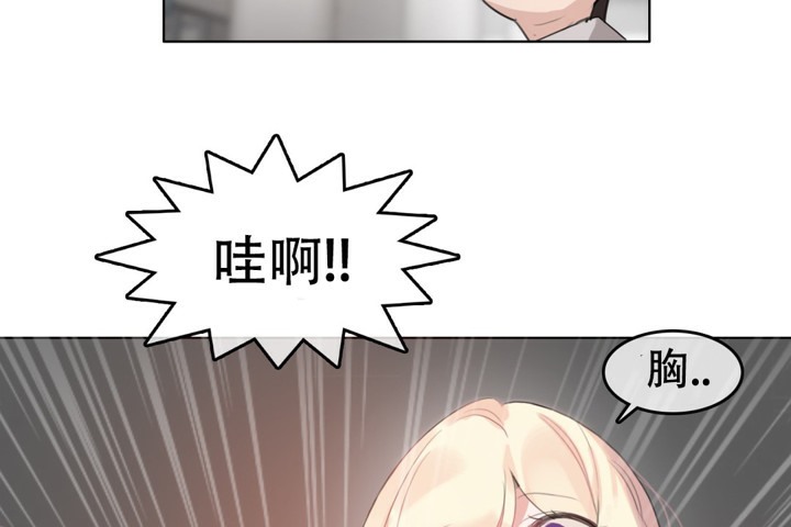 《一個變態的日常生活》漫画 第61話