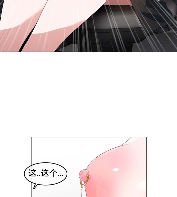 《一個變態的日常生活》漫画 第61話
