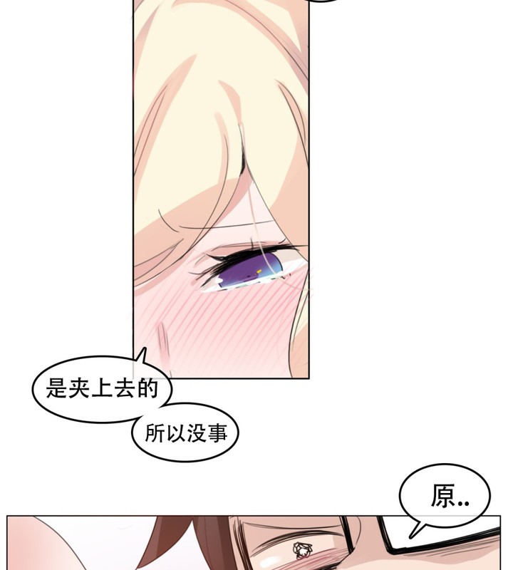 《一個變態的日常生活》漫画 第61話