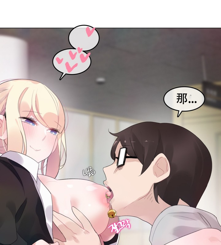 《一個變態的日常生活》漫画 第61話