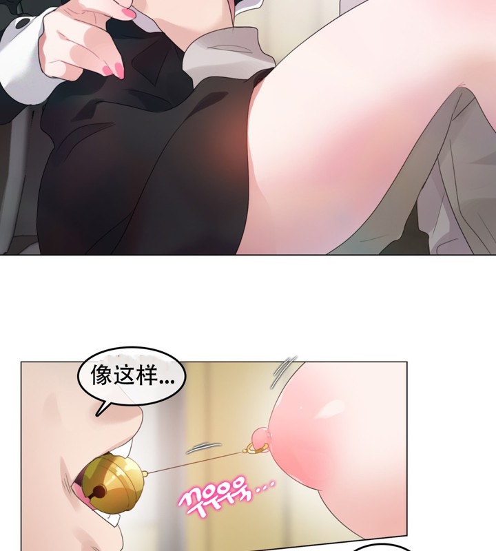 《一個變態的日常生活》漫画 第61話