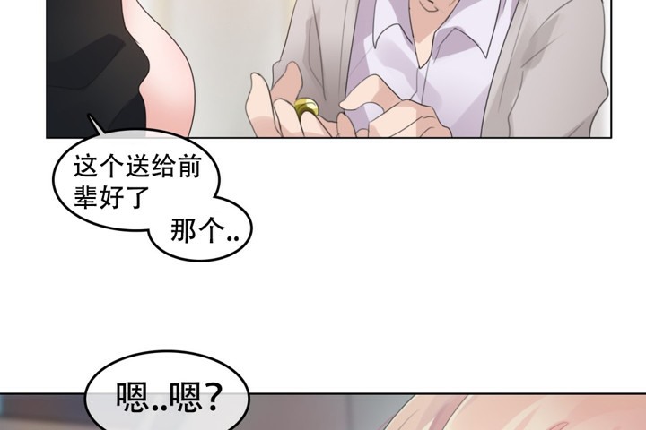 《一個變態的日常生活》漫画 第61話