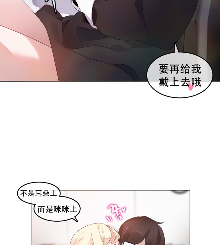 《一個變態的日常生活》漫画 第61話