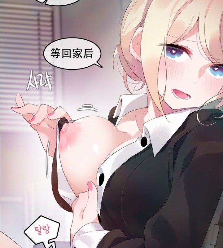 《一個變態的日常生活》漫画 第61話