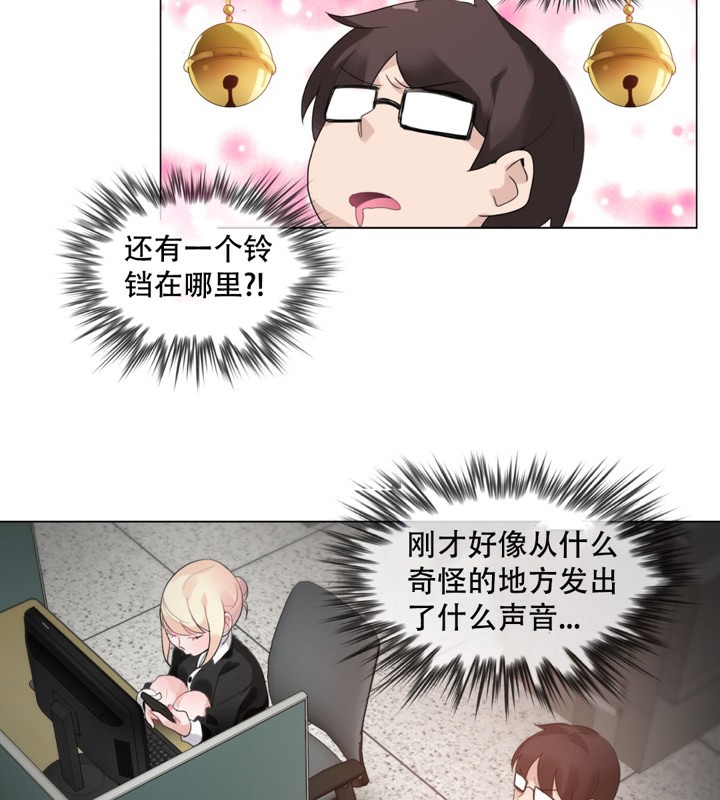 《一個變態的日常生活》漫画 第61話