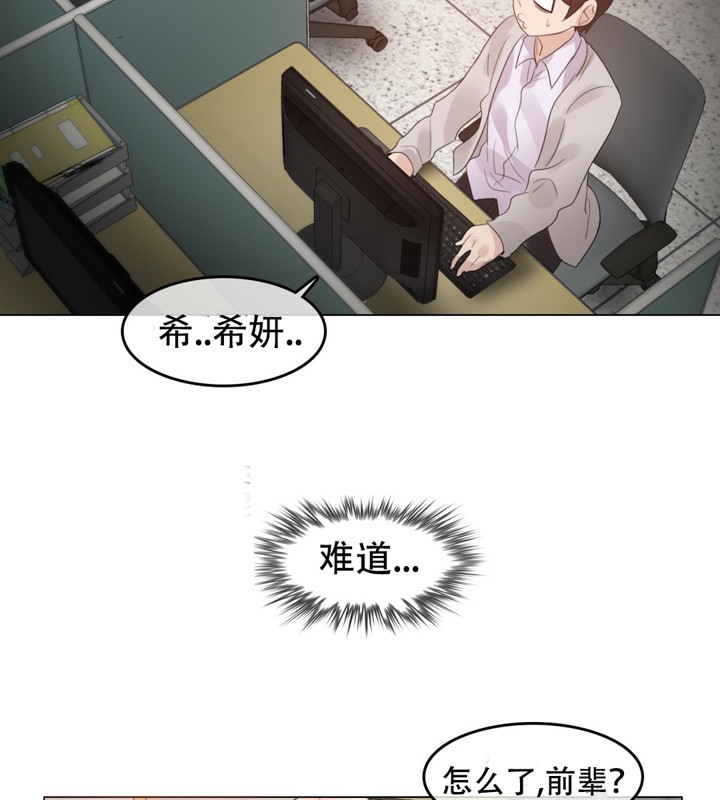《一個變態的日常生活》漫画 第61話