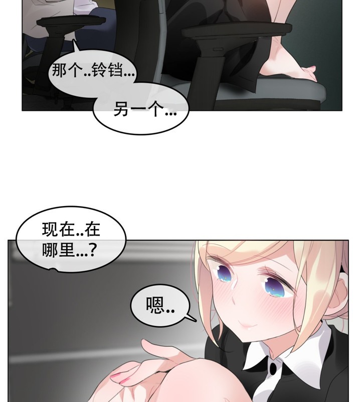 《一個變態的日常生活》漫画 第61話
