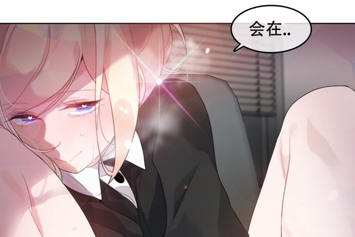 《一個變態的日常生活》漫画 第61話