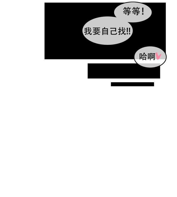 《一個變態的日常生活》漫画 第61話