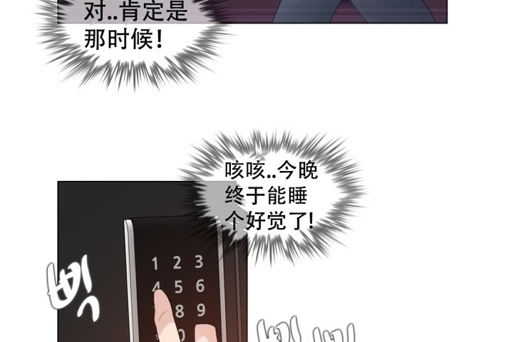 《一個變態的日常生活》漫画 第61話