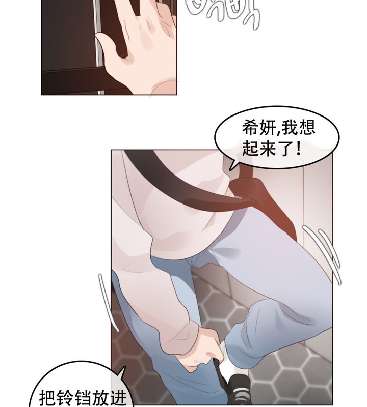 《一個變態的日常生活》漫画 第61話
