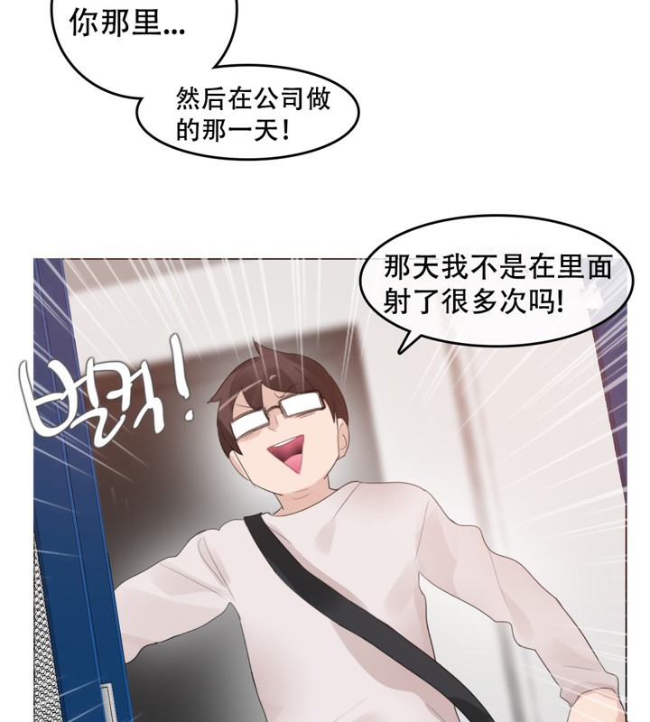 《一個變態的日常生活》漫画 第61話