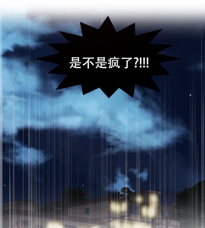 《一個變態的日常生活》漫画 第61話