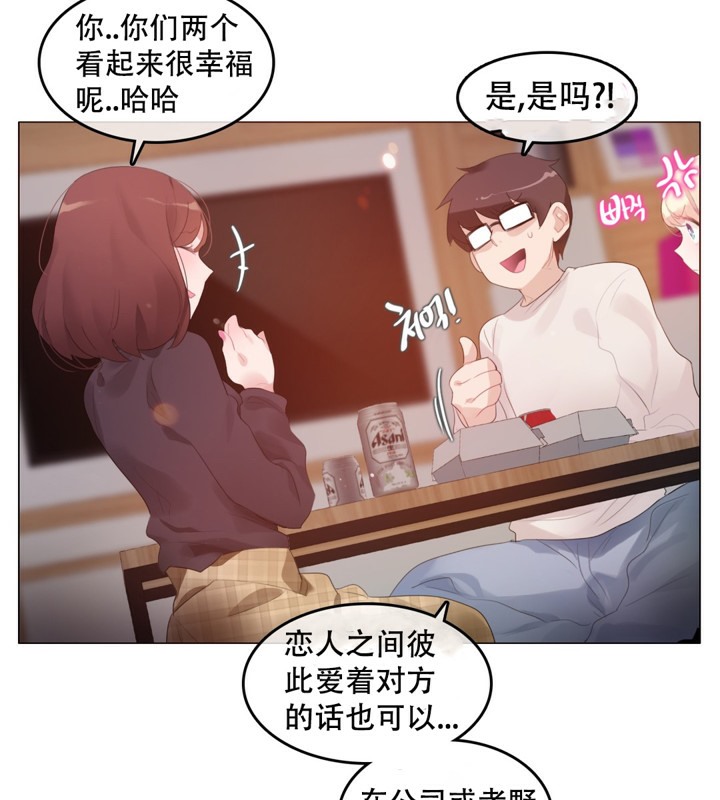 《一個變態的日常生活》漫画 第62話