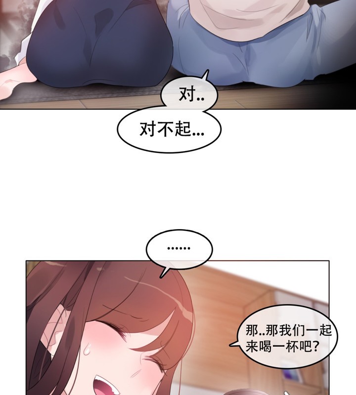 《一個變態的日常生活》漫画 第62話
