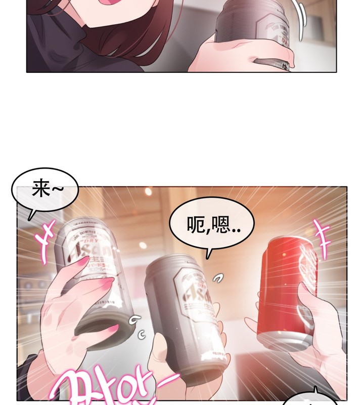 《一個變態的日常生活》漫画 第62話