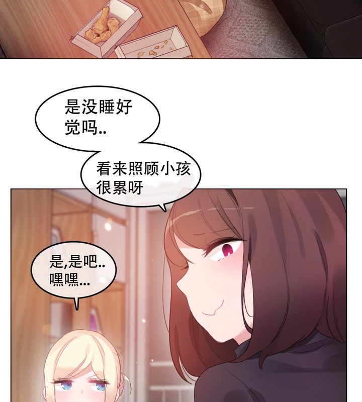 《一個變態的日常生活》漫画 第62話