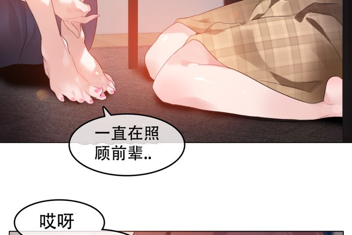 《一個變態的日常生活》漫画 第62話