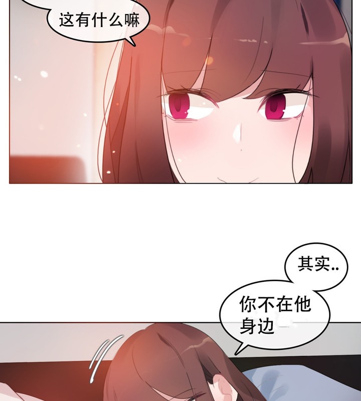 《一個變態的日常生活》漫画 第62話