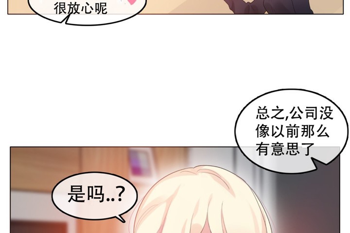《一個變態的日常生活》漫画 第62話