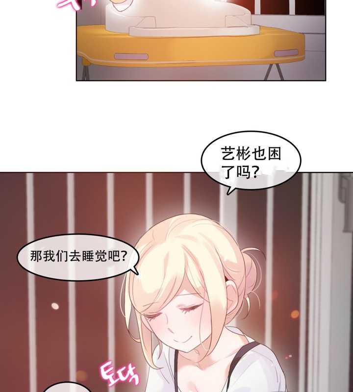 《一個變態的日常生活》漫画 第62話