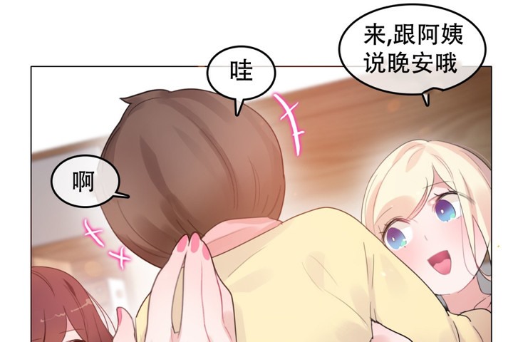 《一個變態的日常生活》漫画 第62話