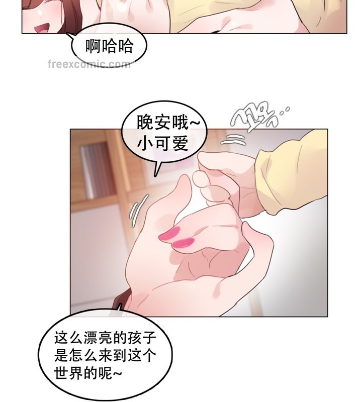 《一個變態的日常生活》漫画 第62話
