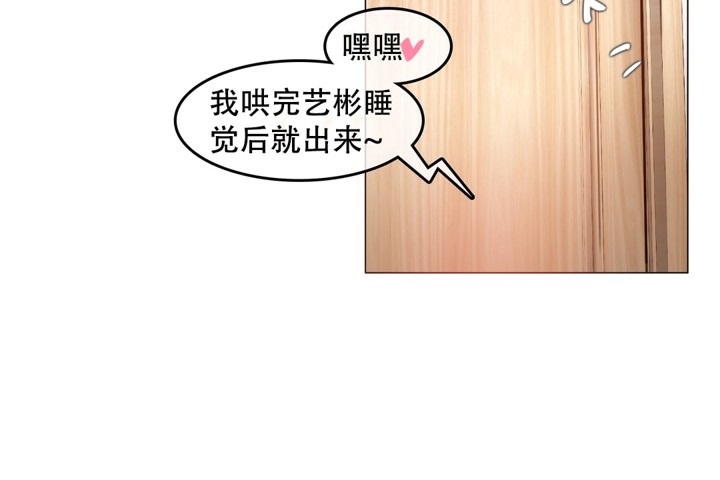《一個變態的日常生活》漫画 第62話