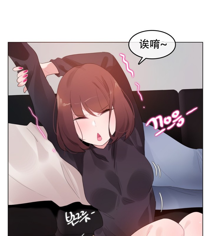 《一個變態的日常生活》漫画 第62話