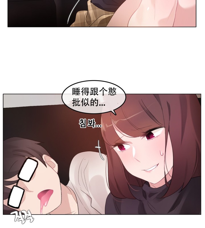 《一個變態的日常生活》漫画 第62話