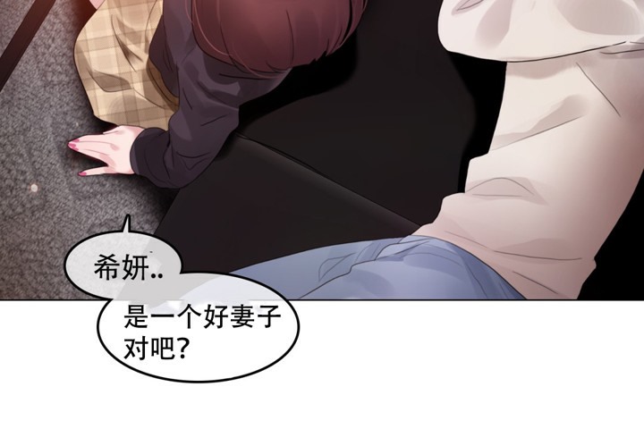 《一個變態的日常生活》漫画 第62話