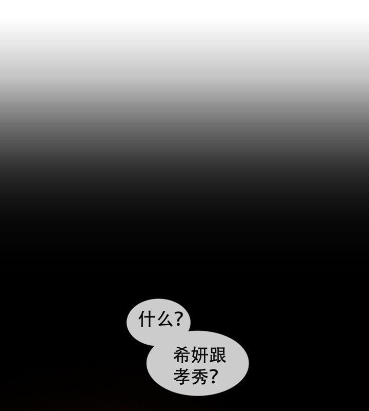 《一個變態的日常生活》漫画 第62話